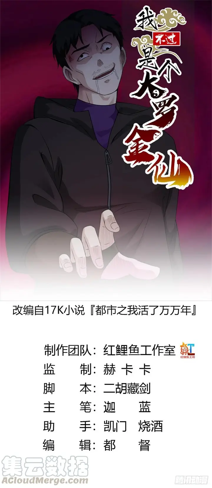 image-komik-chaos-emperor-chapter-56-1/35