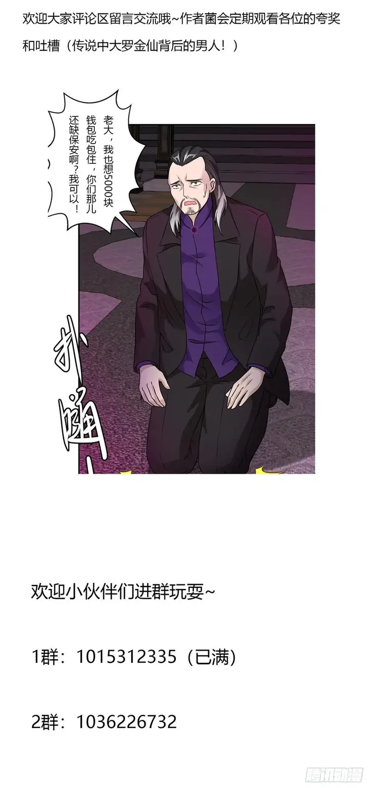 image-komik-chaos-emperor-chapter-56-33/35