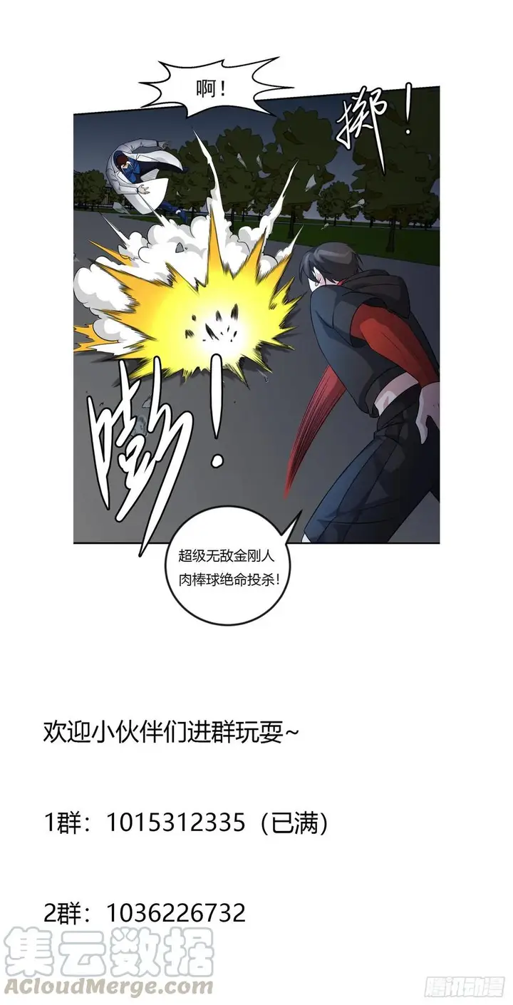 image-komik-chaos-emperor-chapter-57-31/33