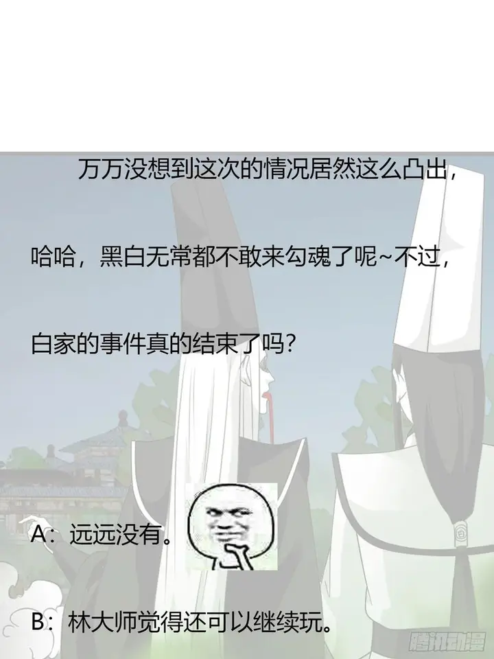 image-komik-chaos-emperor-chapter-58-32/36