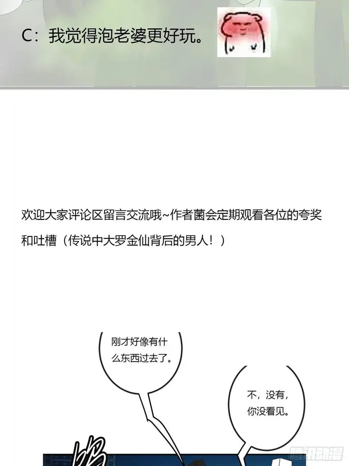 image-komik-chaos-emperor-chapter-58-33/36