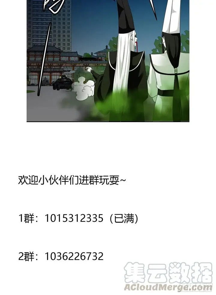 image-komik-chaos-emperor-chapter-58-34/36