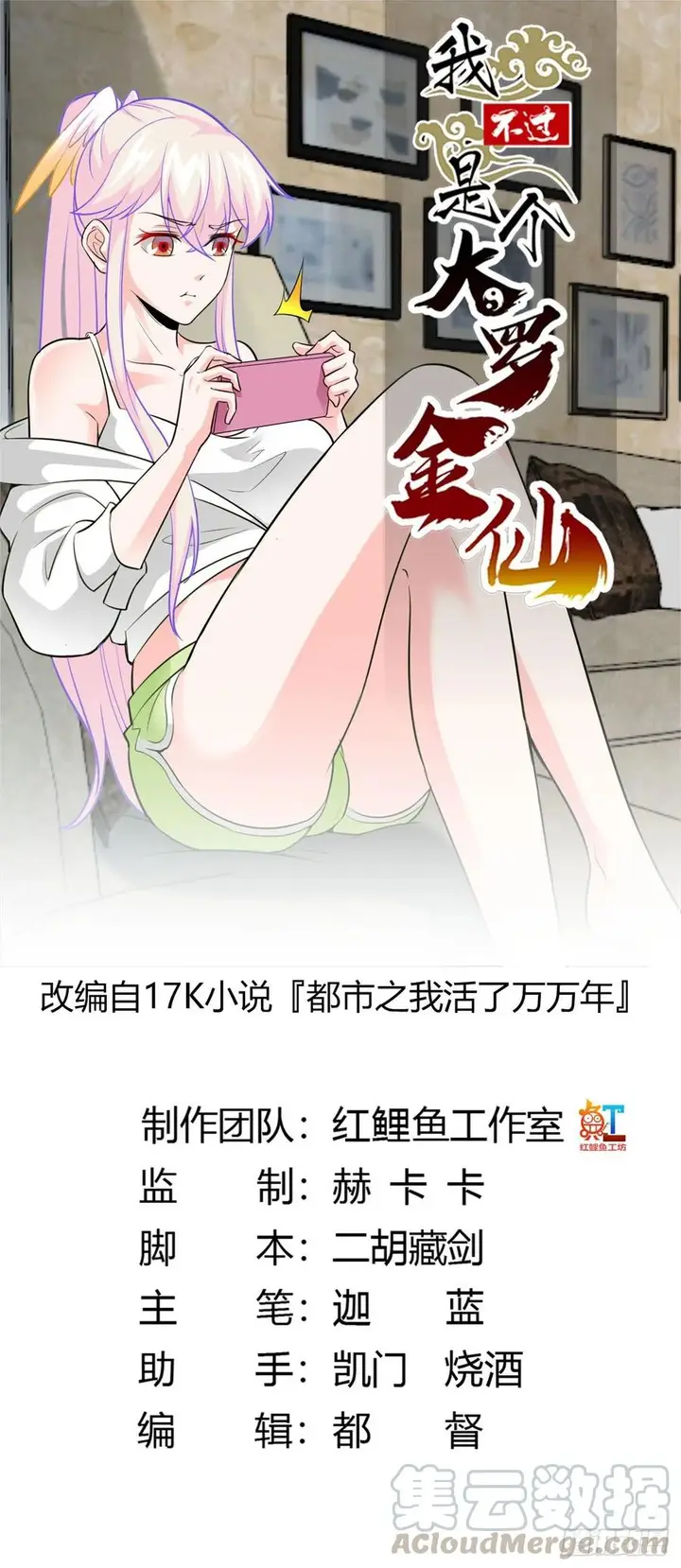 image-komik-chaos-emperor-chapter-59-1/39