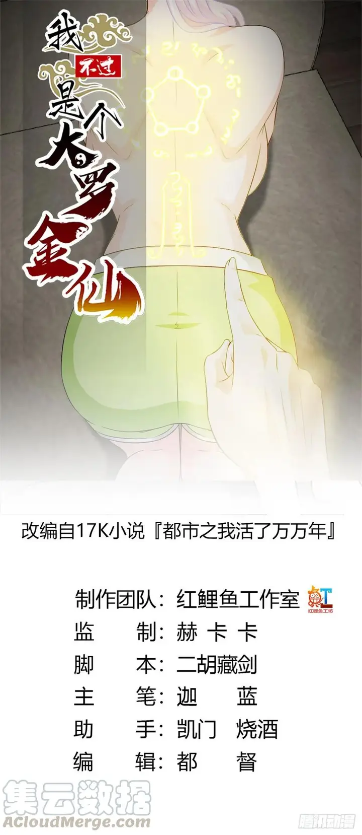 image-komik-chaos-emperor-chapter-60-1/34