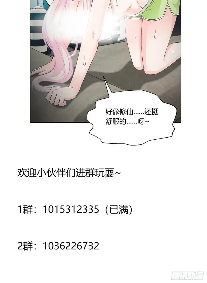 image-komik-chaos-emperor-chapter-60-32/34