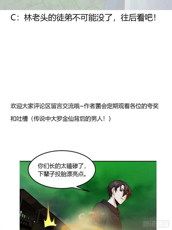 image-komik-chaos-emperor-chapter-61-33/36