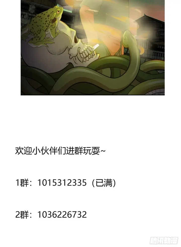 image-komik-chaos-emperor-chapter-61-34/36