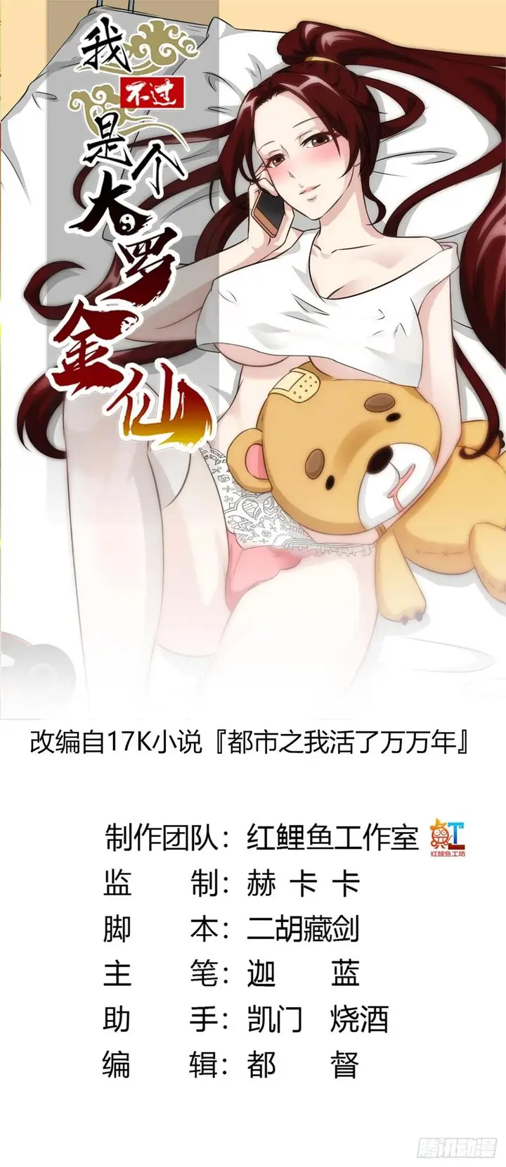 image-komik-chaos-emperor-chapter-64-1/35