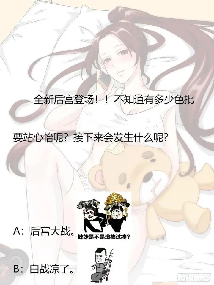 image-komik-chaos-emperor-chapter-64-31/35