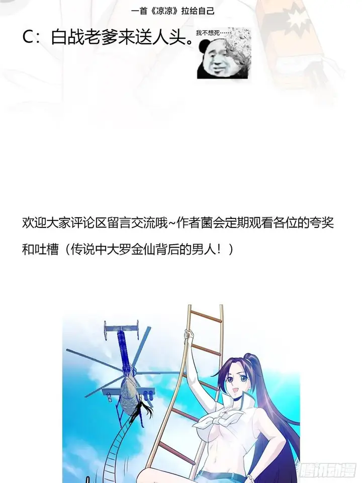 image-komik-chaos-emperor-chapter-64-32/35