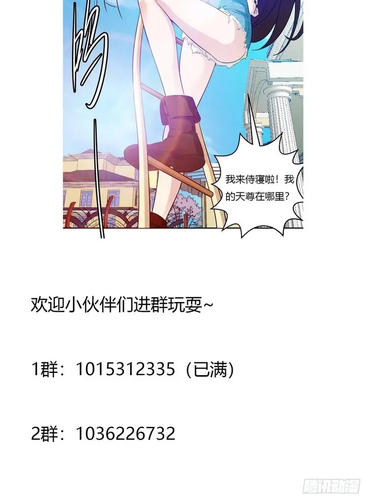 image-komik-chaos-emperor-chapter-64-33/35