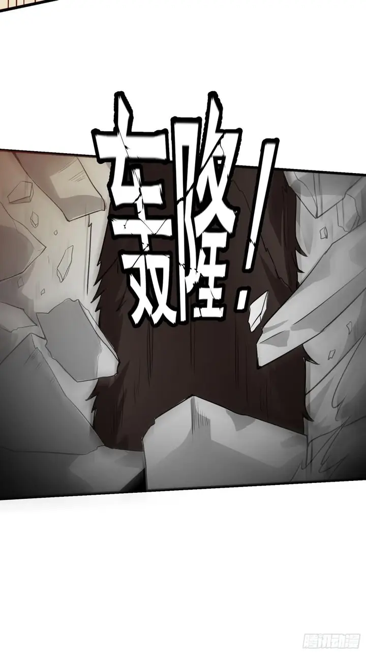 image-komik-chaos-emperor-chapter-65-13/46