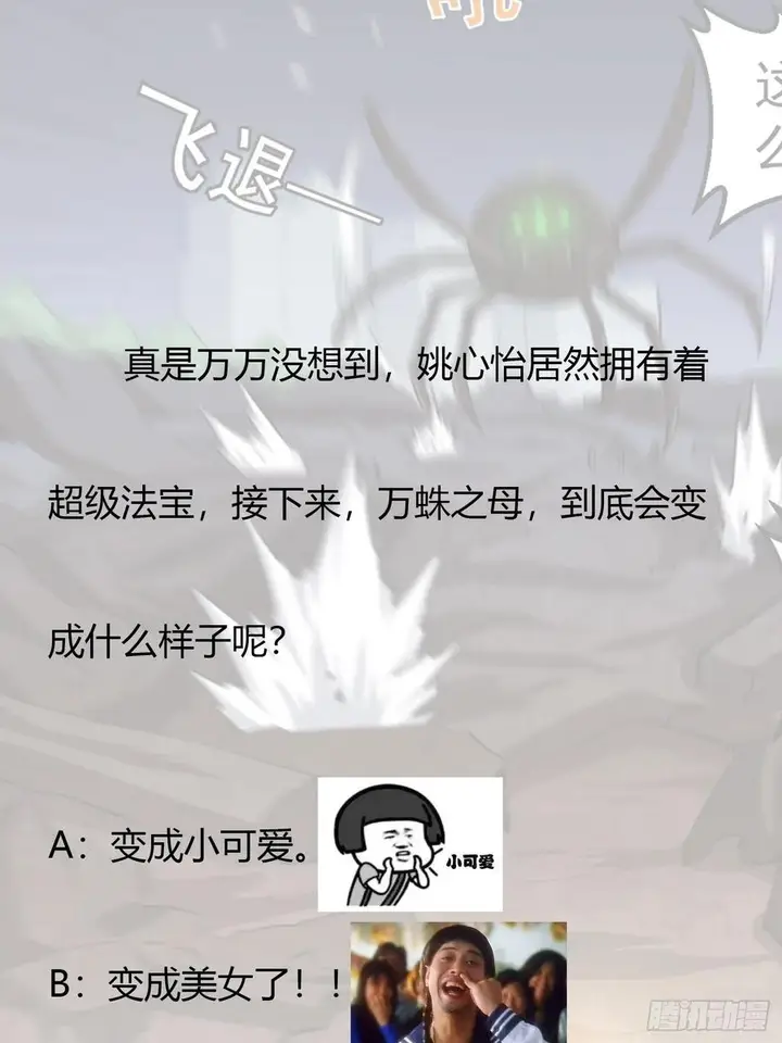 image-komik-chaos-emperor-chapter-65-42/46