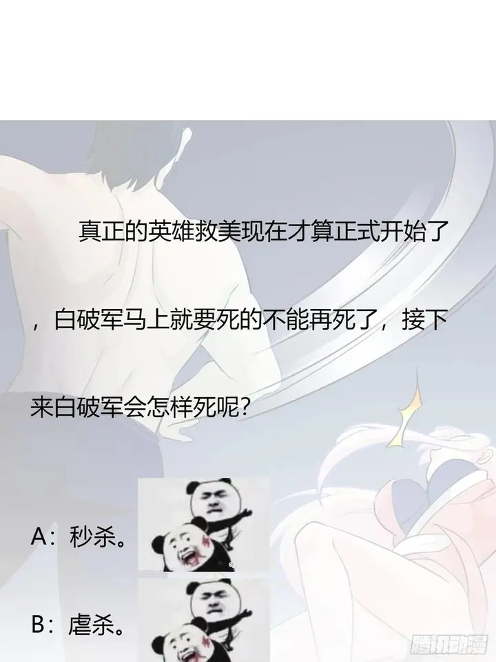 image-komik-chaos-emperor-chapter-66-37/41