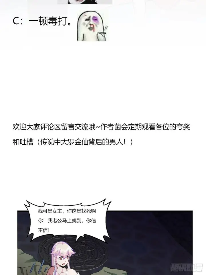 image-komik-chaos-emperor-chapter-66-38/41