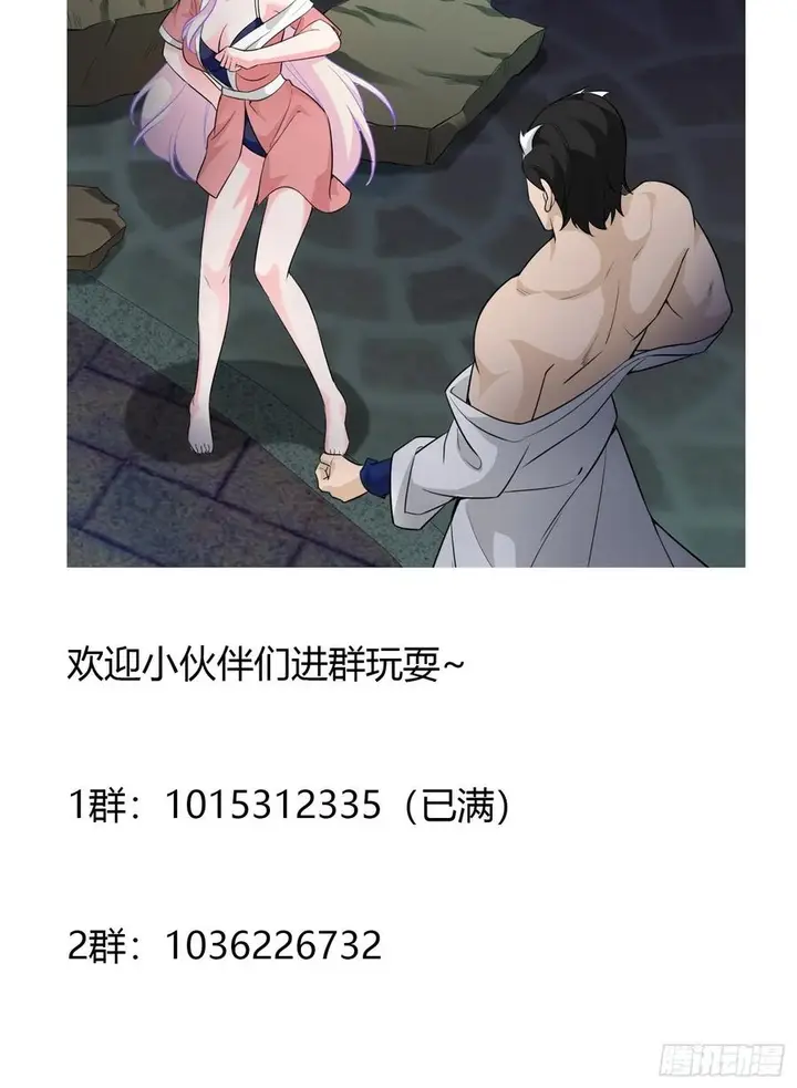 image-komik-chaos-emperor-chapter-66-39/41