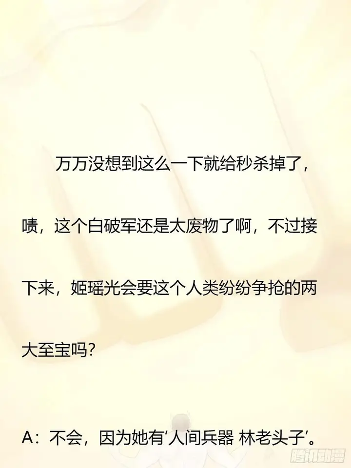 image-komik-chaos-emperor-chapter-67-33/37