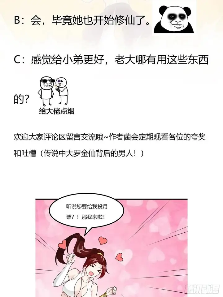 image-komik-chaos-emperor-chapter-67-34/37