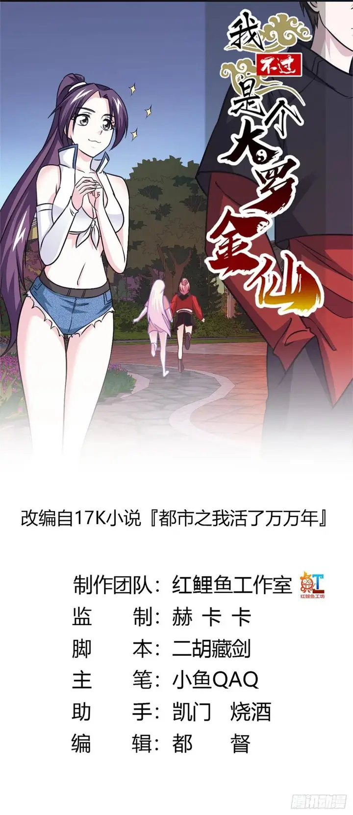 image-komik-chaos-emperor-chapter-68-1/39