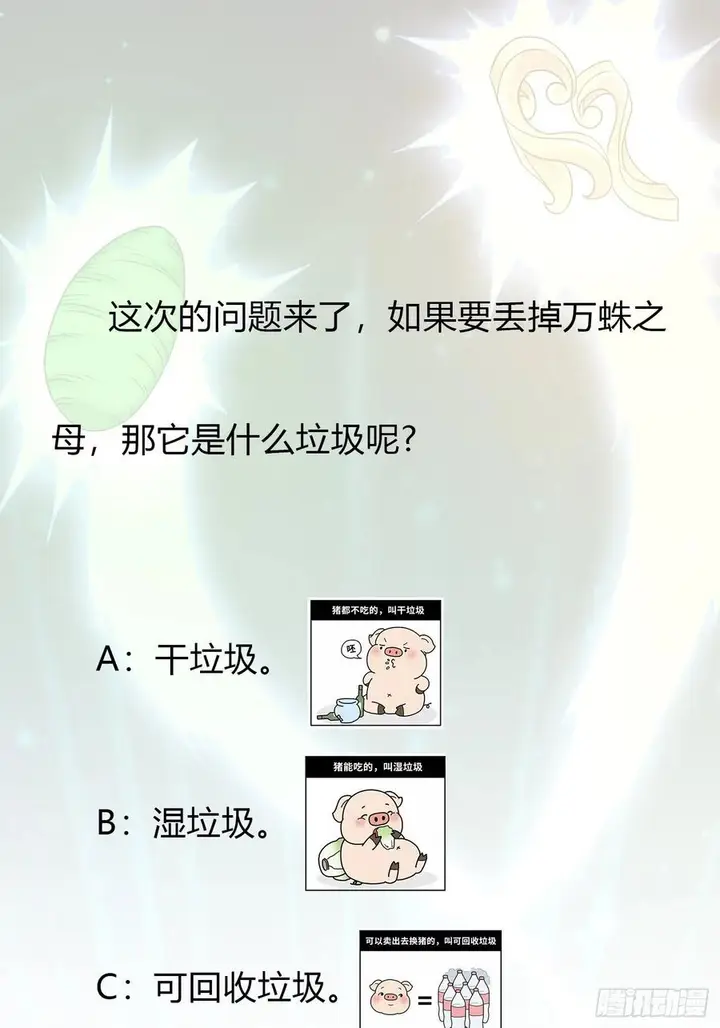 image-komik-chaos-emperor-chapter-68-35/39