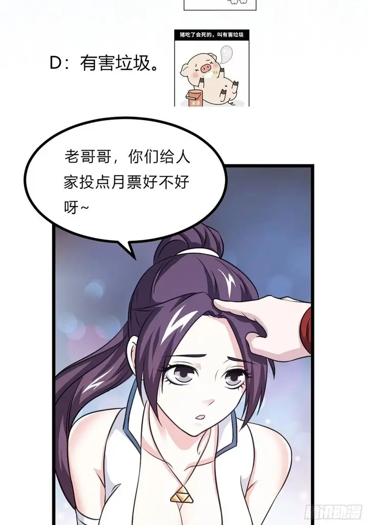 image-komik-chaos-emperor-chapter-68-36/39