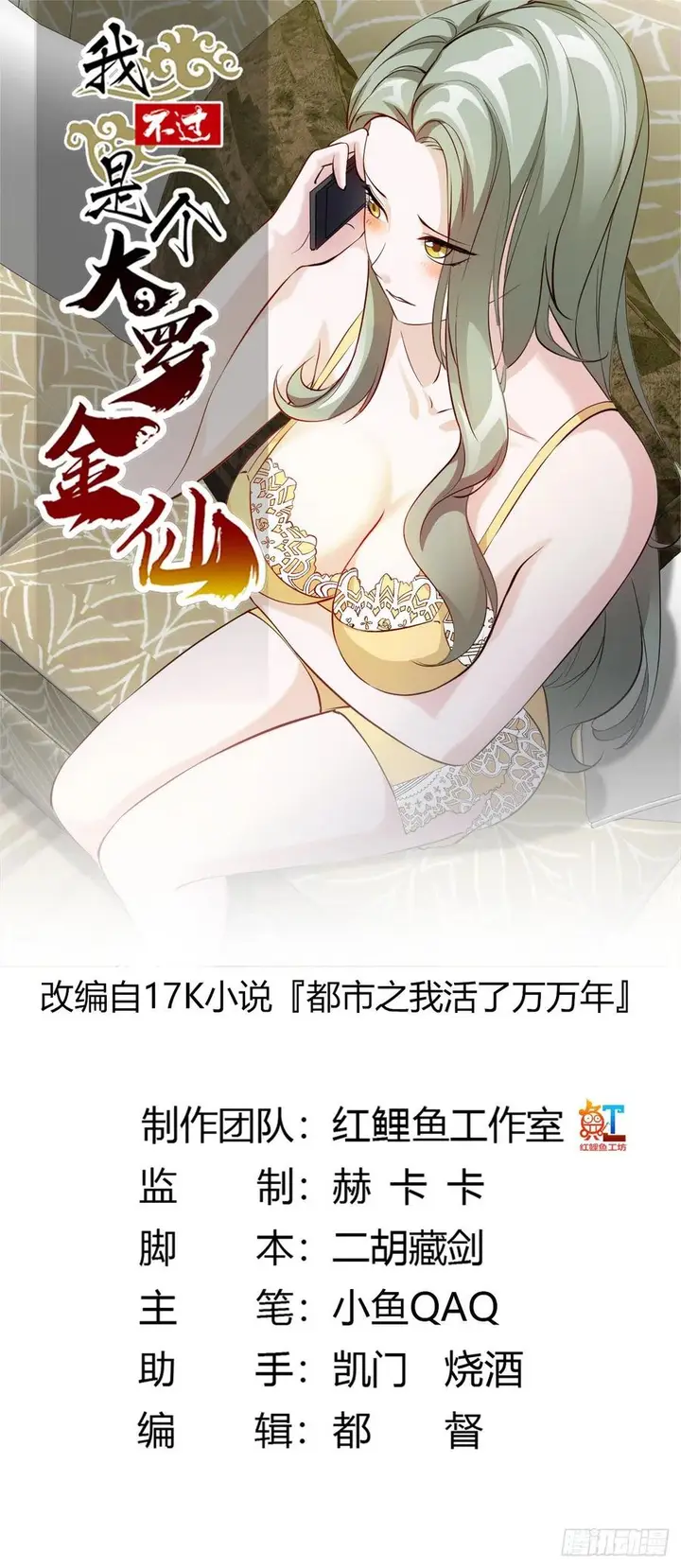 image-komik-chaos-emperor-chapter-70-1/39