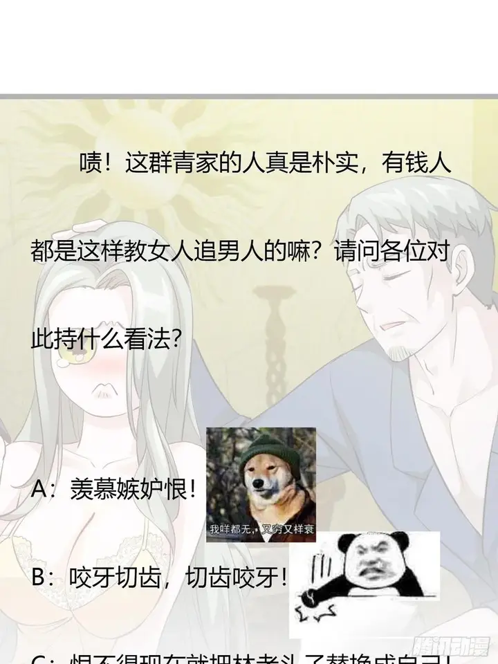 image-komik-chaos-emperor-chapter-70-35/39