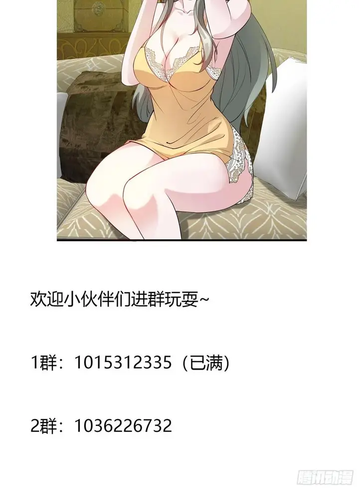 image-komik-chaos-emperor-chapter-70-37/39