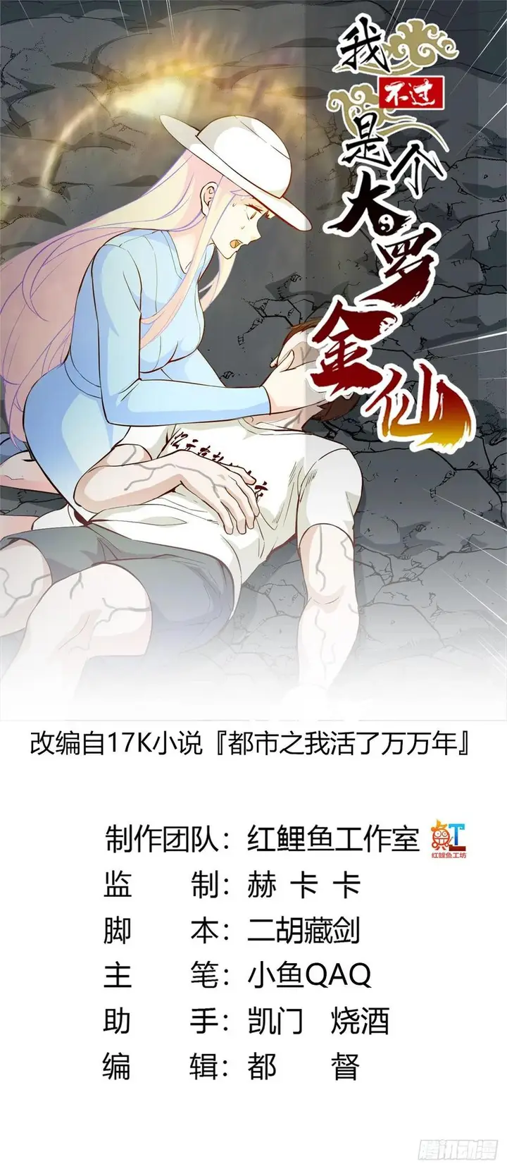 image-komik-chaos-emperor-chapter-75-1/37