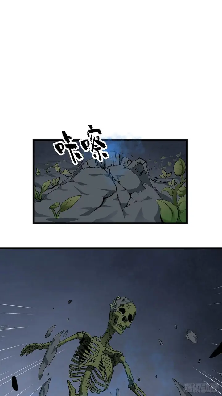 image-komik-chaos-emperor-chapter-75-2/37