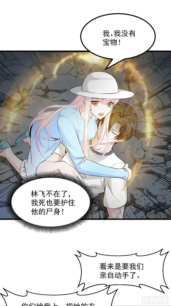 image-komik-chaos-emperor-chapter-75-28/37