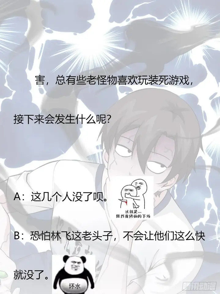 image-komik-chaos-emperor-chapter-75-33/37