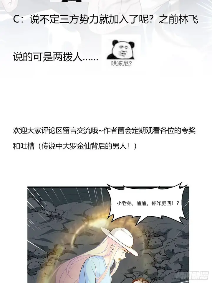 image-komik-chaos-emperor-chapter-75-34/37