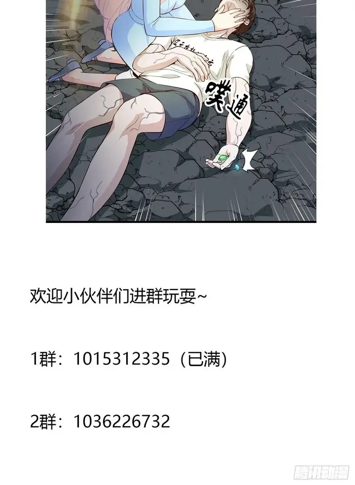 image-komik-chaos-emperor-chapter-75-35/37