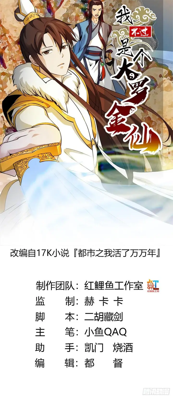 image-komik-chaos-emperor-chapter-76-1/40