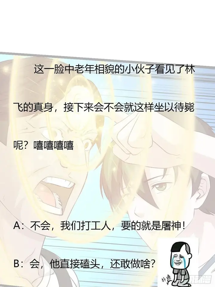 image-komik-chaos-emperor-chapter-76-36/40