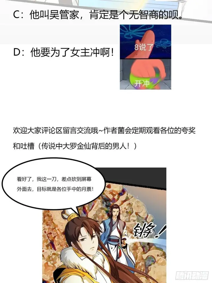 image-komik-chaos-emperor-chapter-76-37/40
