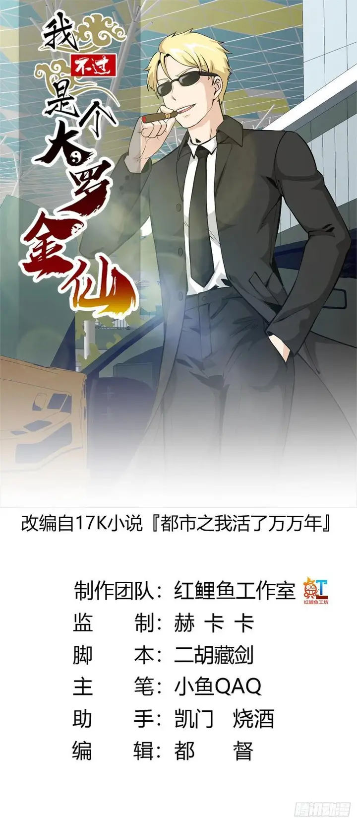 image-komik-chaos-emperor-chapter-77-1/42