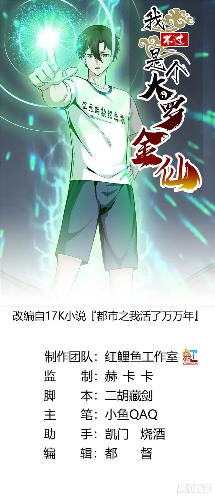 image-komik-chaos-emperor-chapter-78-1/41