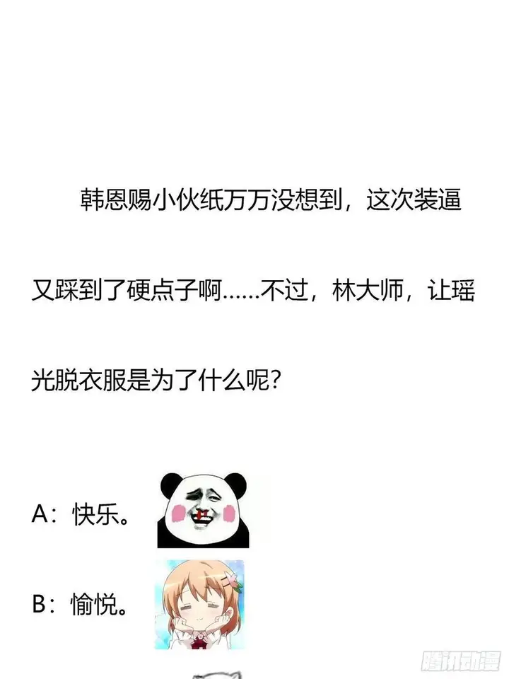 image-komik-chaos-emperor-chapter-78-37/41