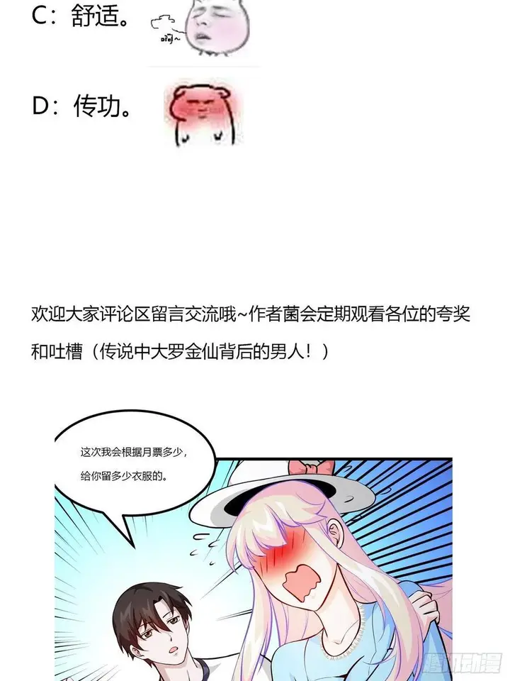 image-komik-chaos-emperor-chapter-78-38/41