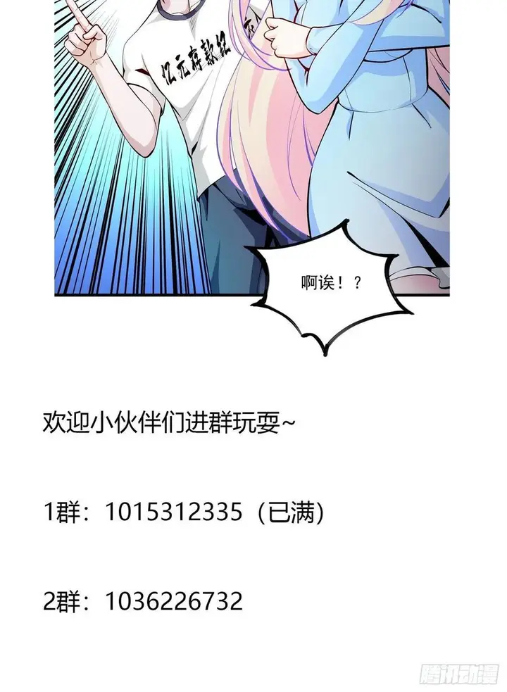 image-komik-chaos-emperor-chapter-78-39/41