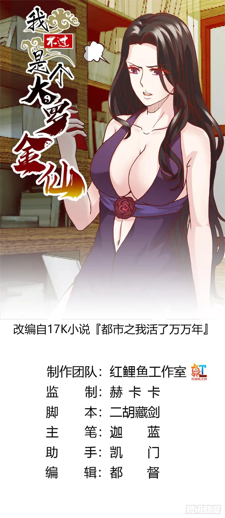 image-komik-chaos-emperor-chapter-8-1/36