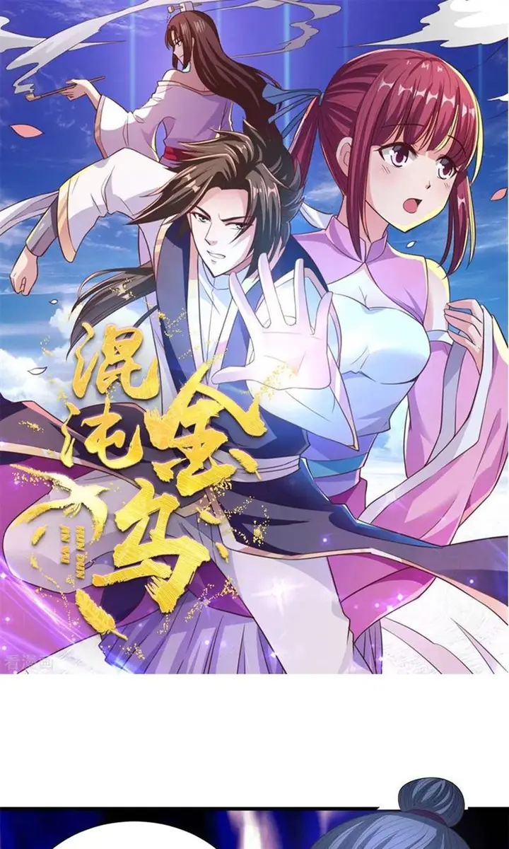 image-komik-chaos-jinwu-chapter-90-1/25