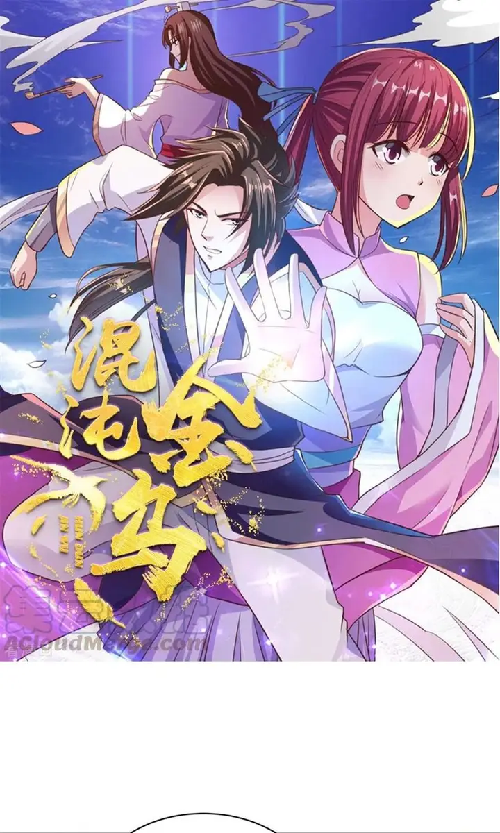 image-komik-chaos-jinwu-chapter-92-end-1/26