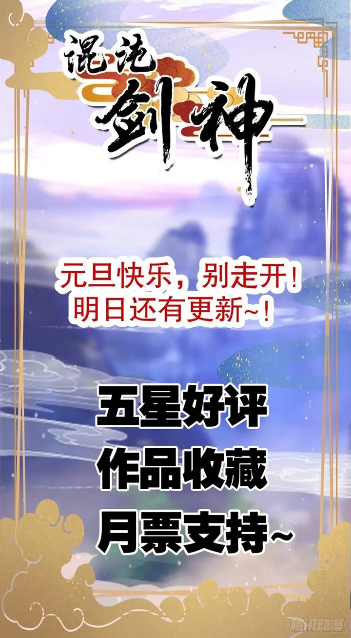 image-komik-chaotic-sword-god-remake-chapter-27-16/17