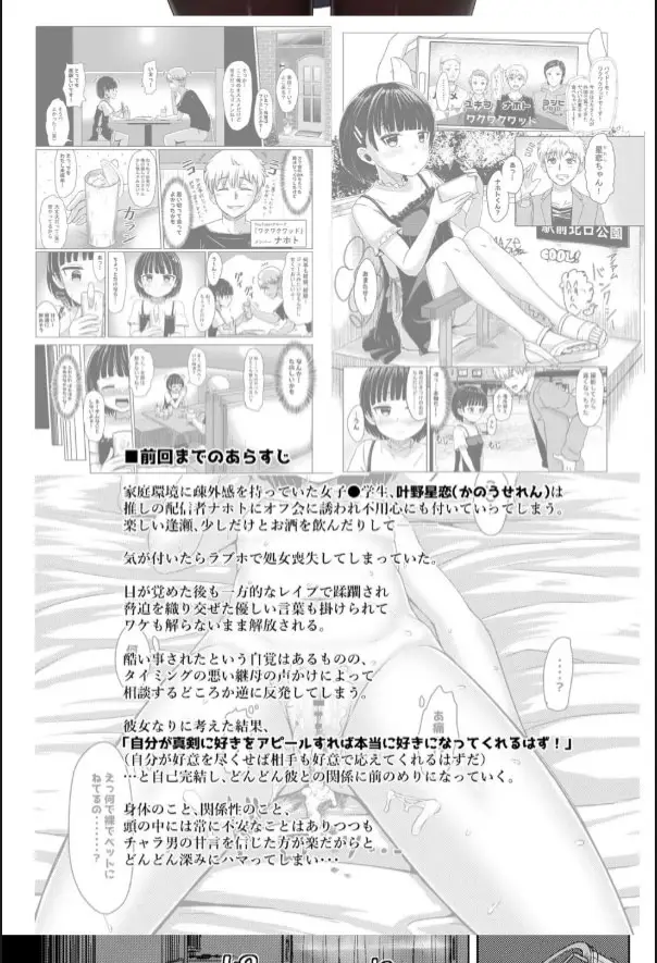 image-komik-charao-ni-hamatte-saa-taihen-mijuku-na-mama-chapter-01-1/40