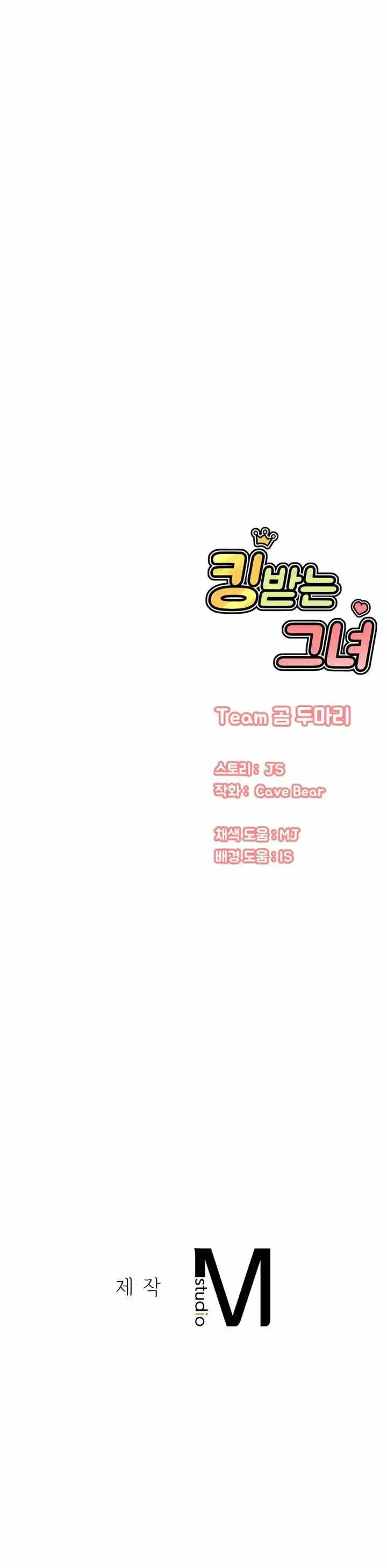 image-komik-charming-girl-chapter-12-23/25