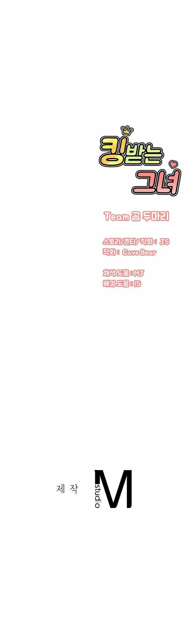 image-komik-charming-girl-chapter-16-24/26