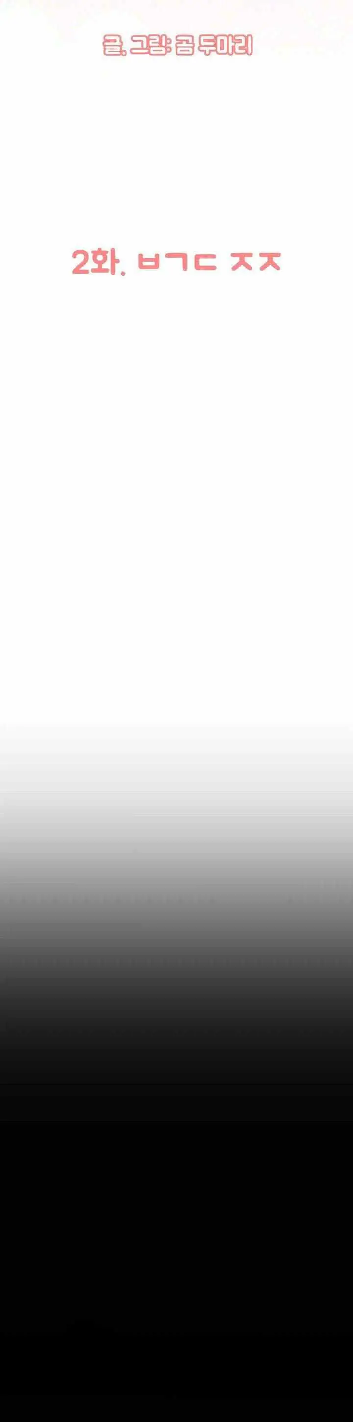 image-komik-charming-girl-chapter-2-3/25